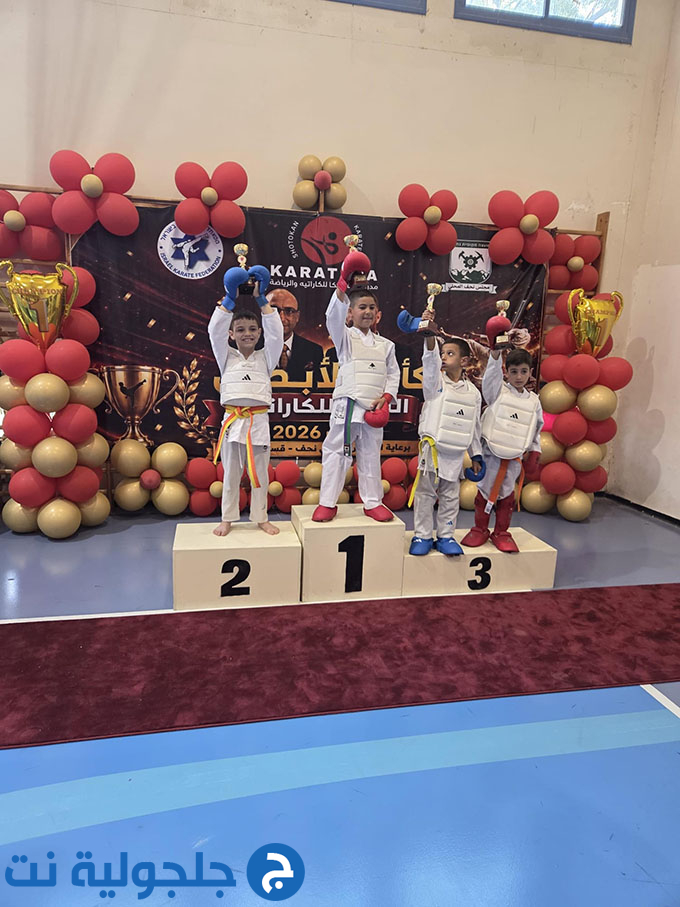 طلاب مدرسة حسني عرار للكراتيه وفنون القتال يشاركون في بطولة كأس الأبطال في قرية نحف